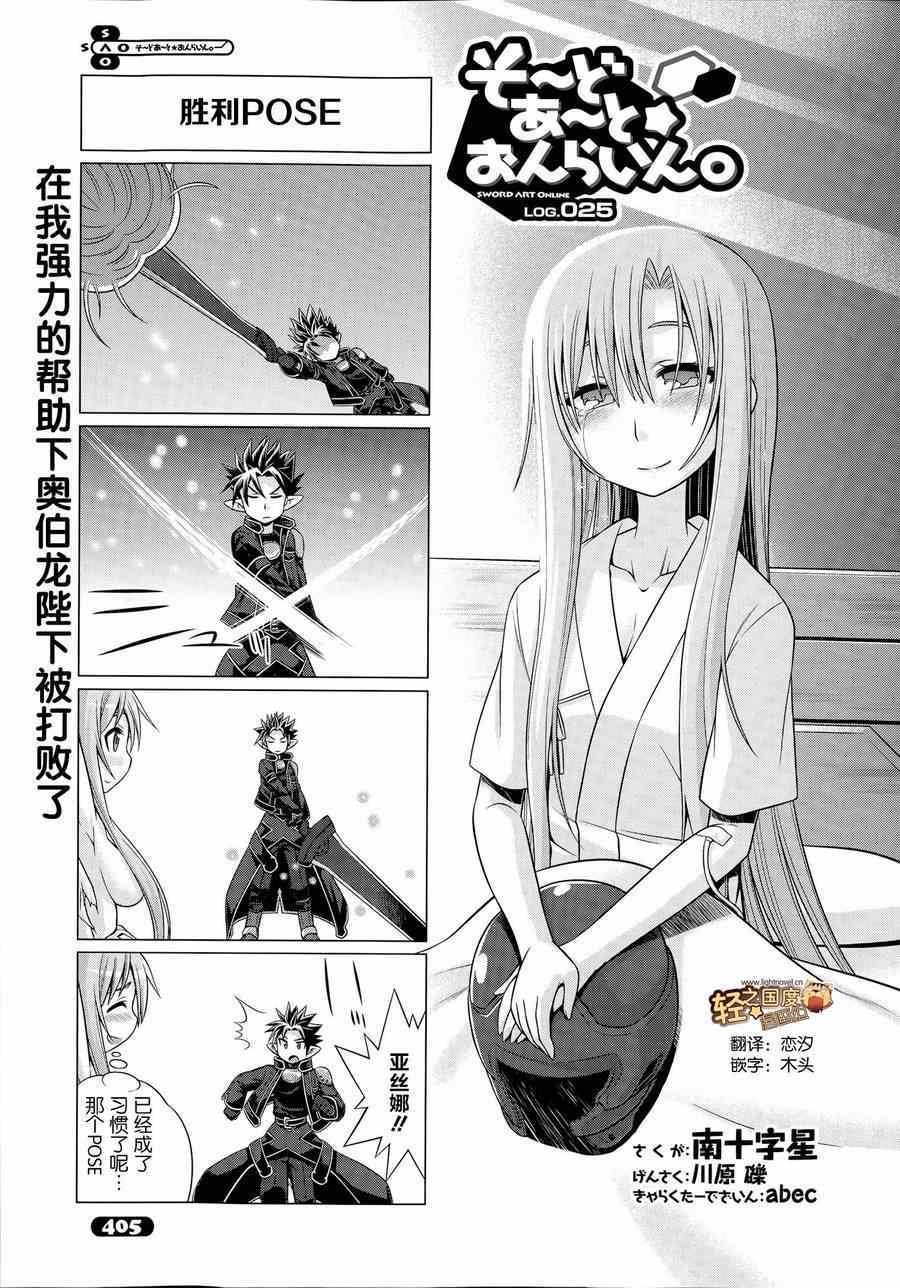 第25话