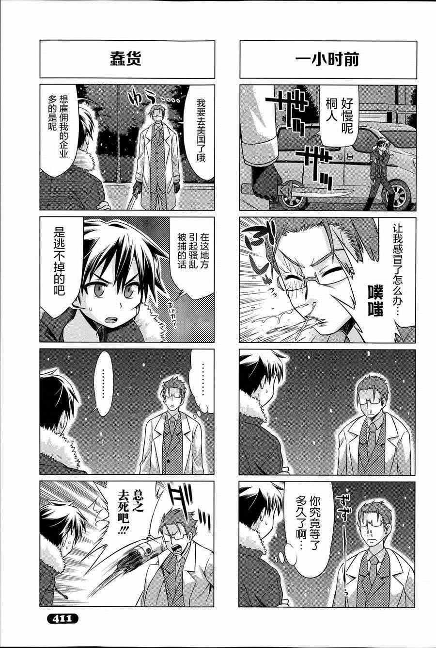 第25话