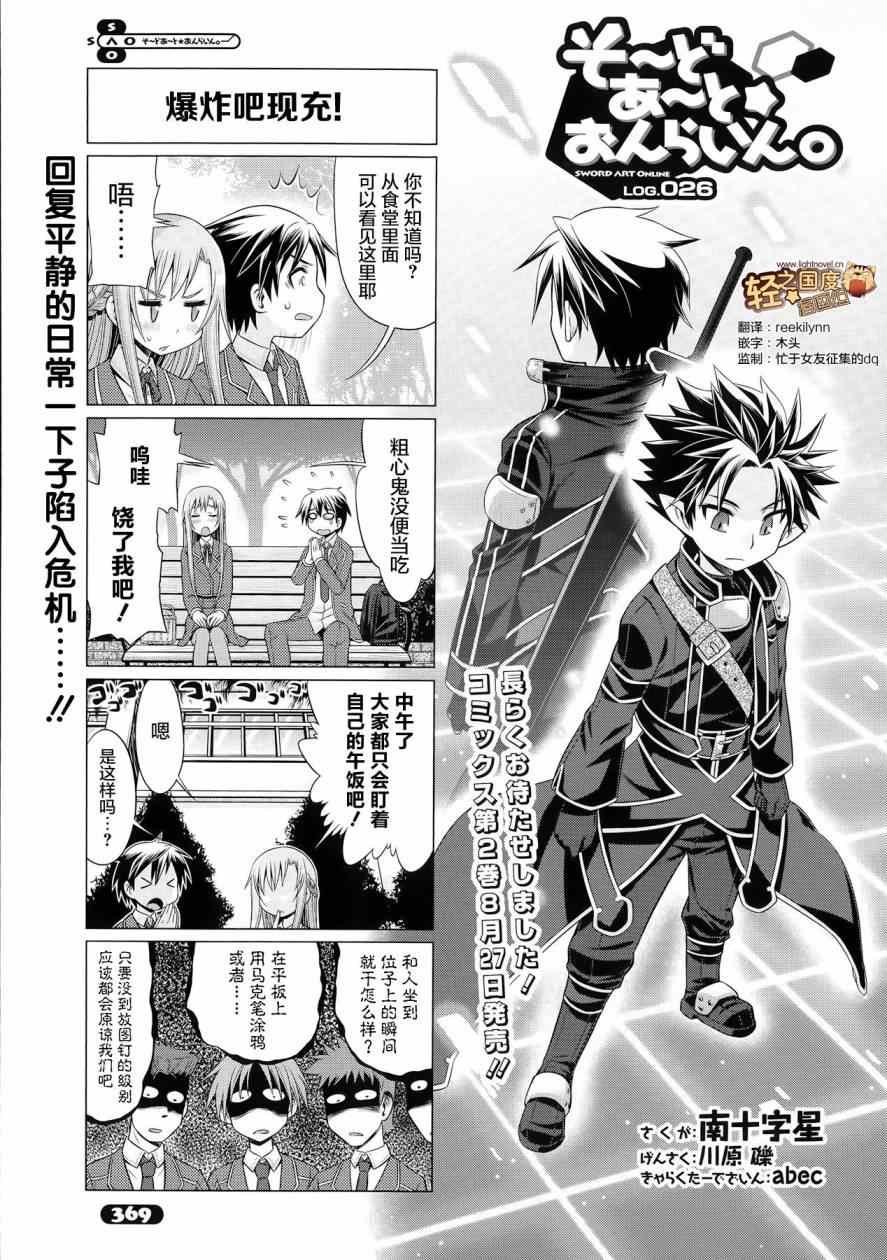 第26话
