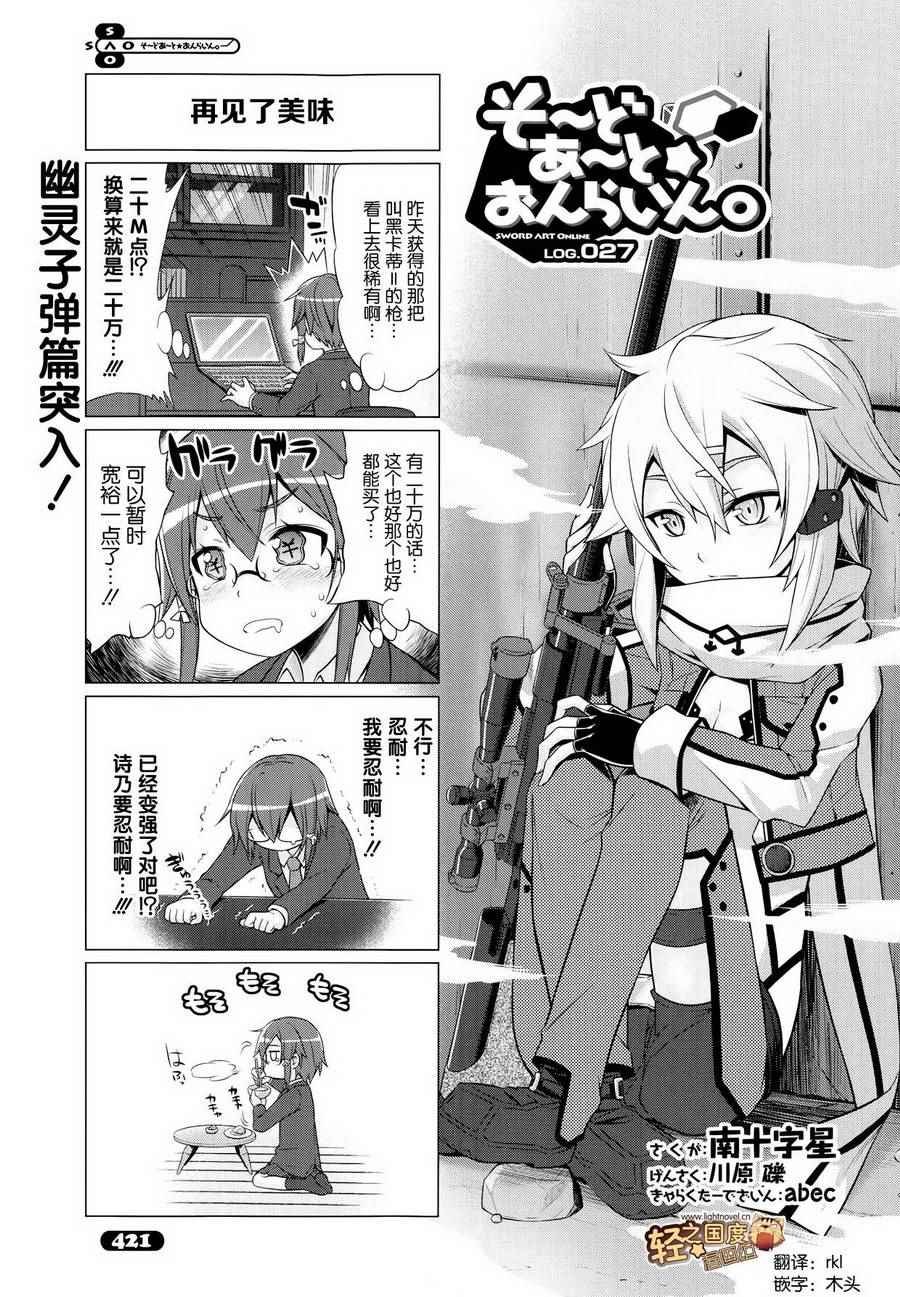 第27话
