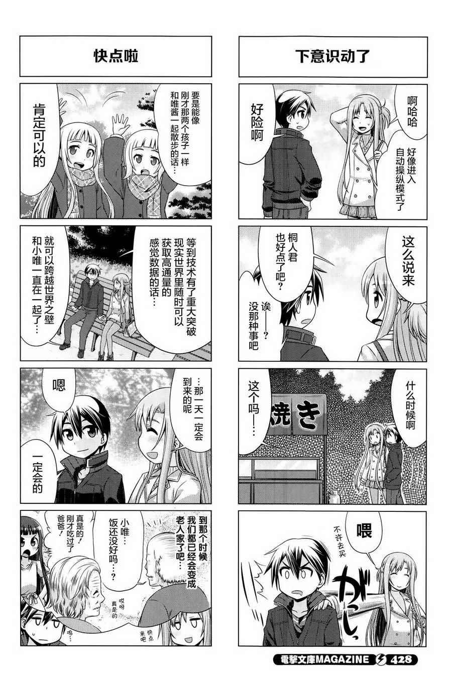 第27话