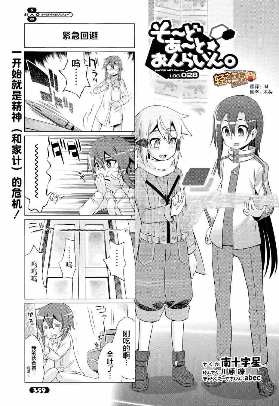 第28话
