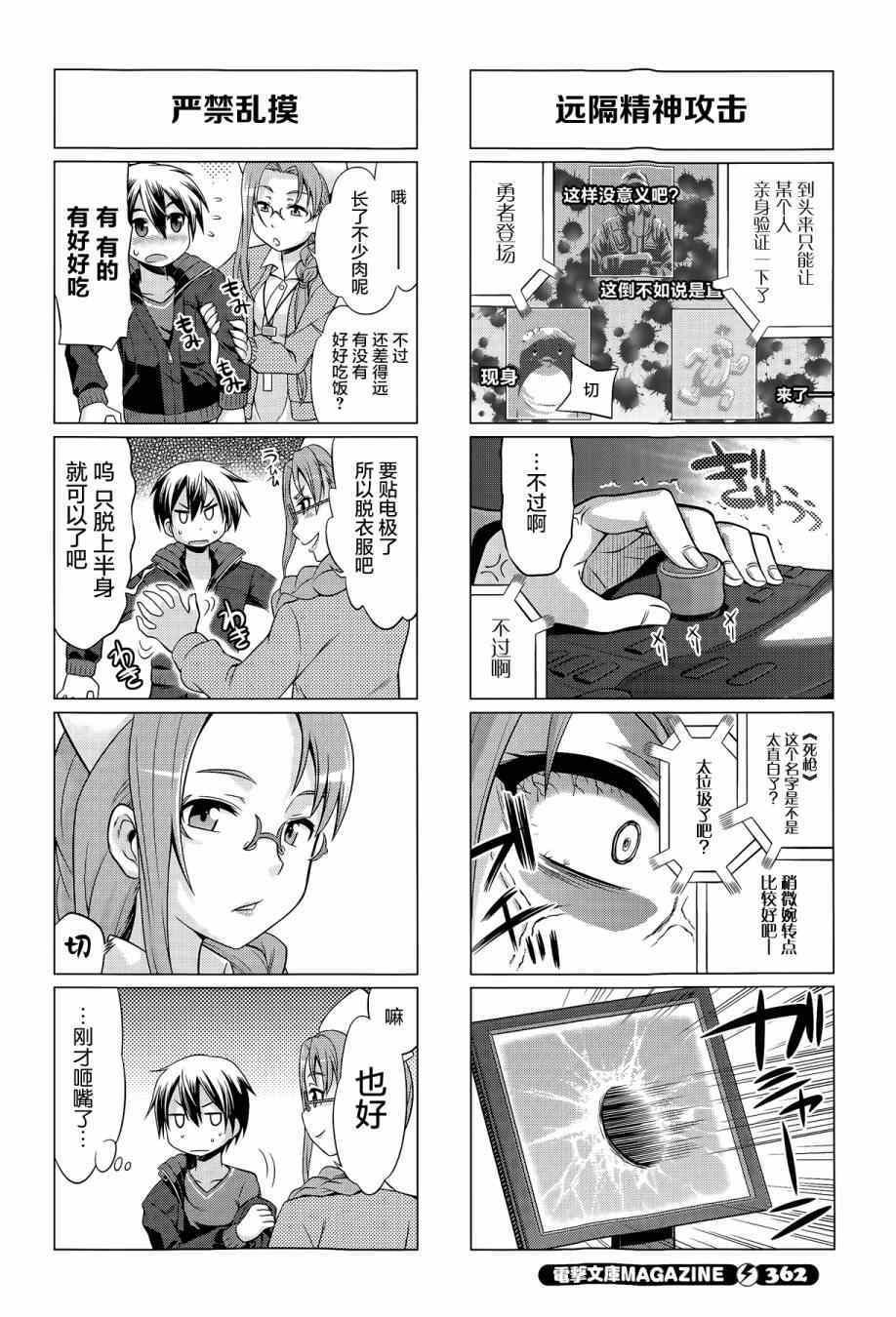 第28话