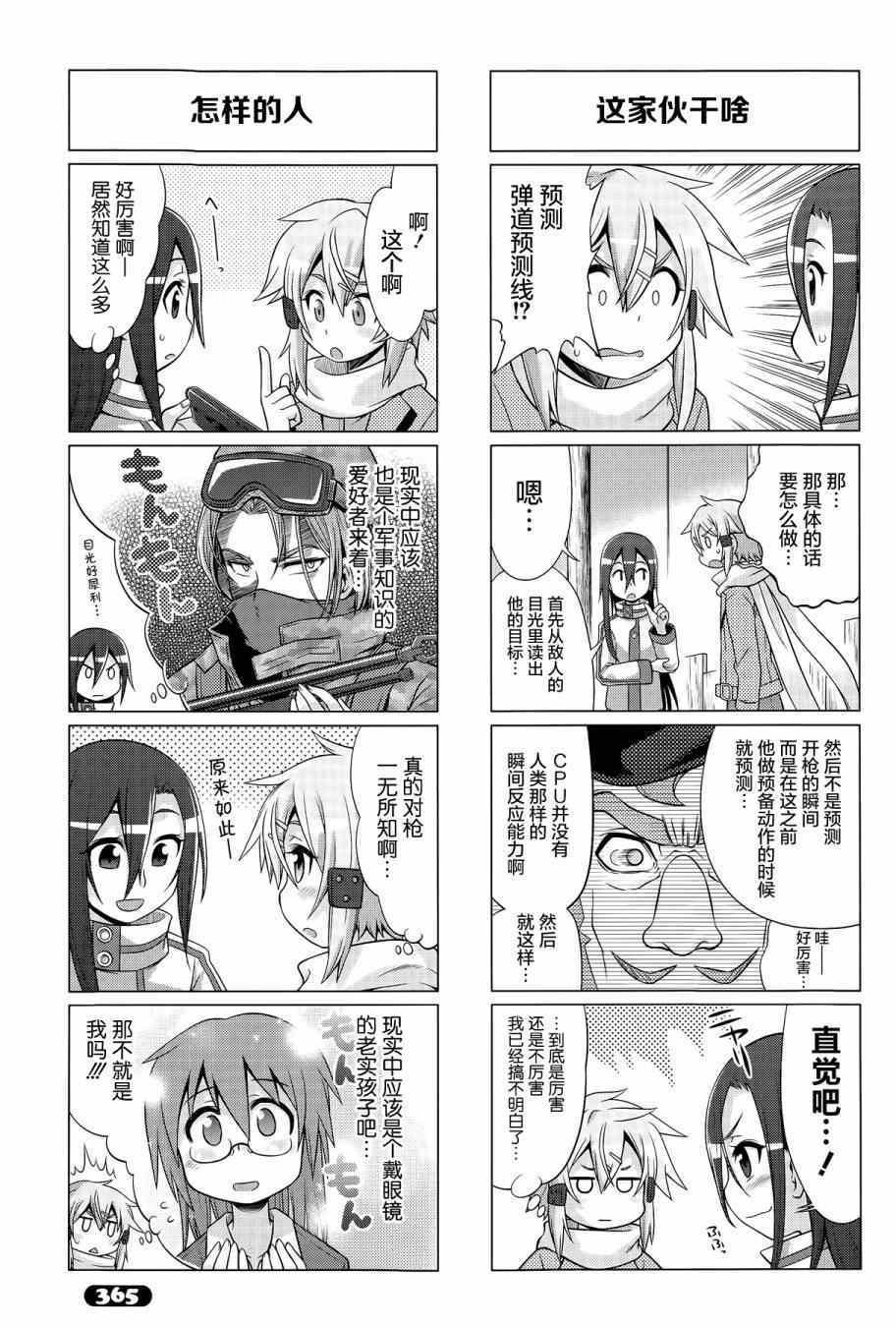 第28话