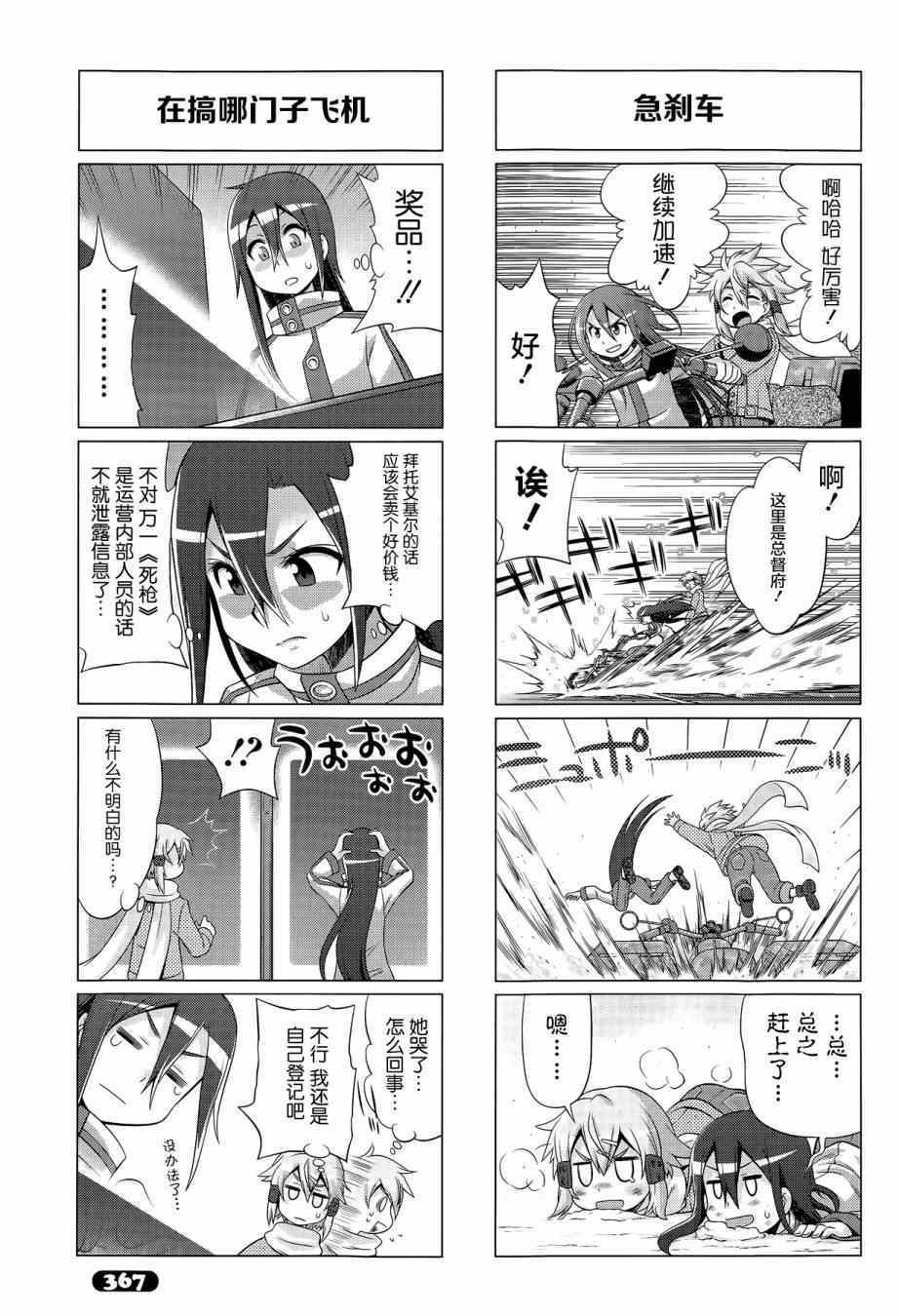 第28话