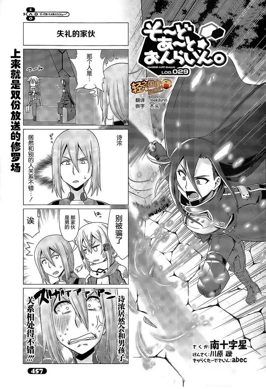 第29话