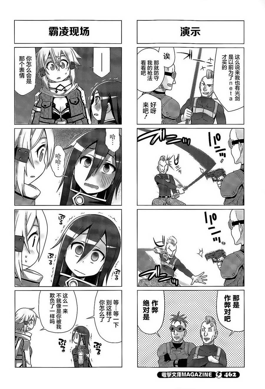 第29话