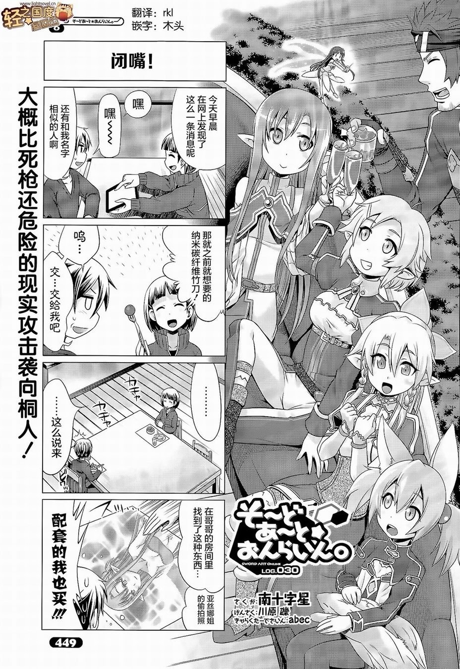 第30话