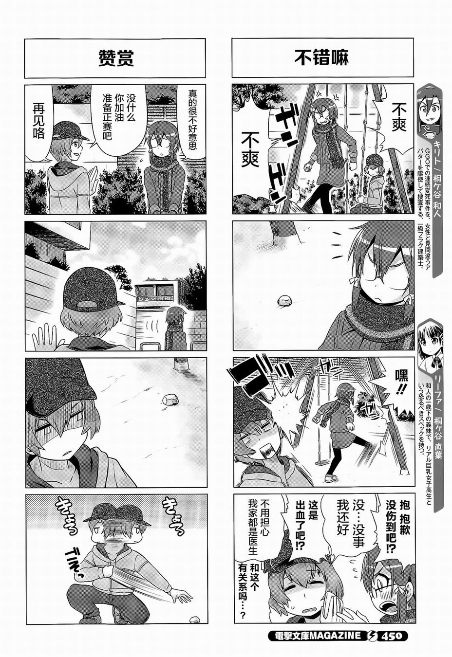 第30话