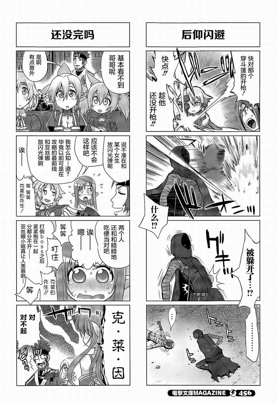 第30话
