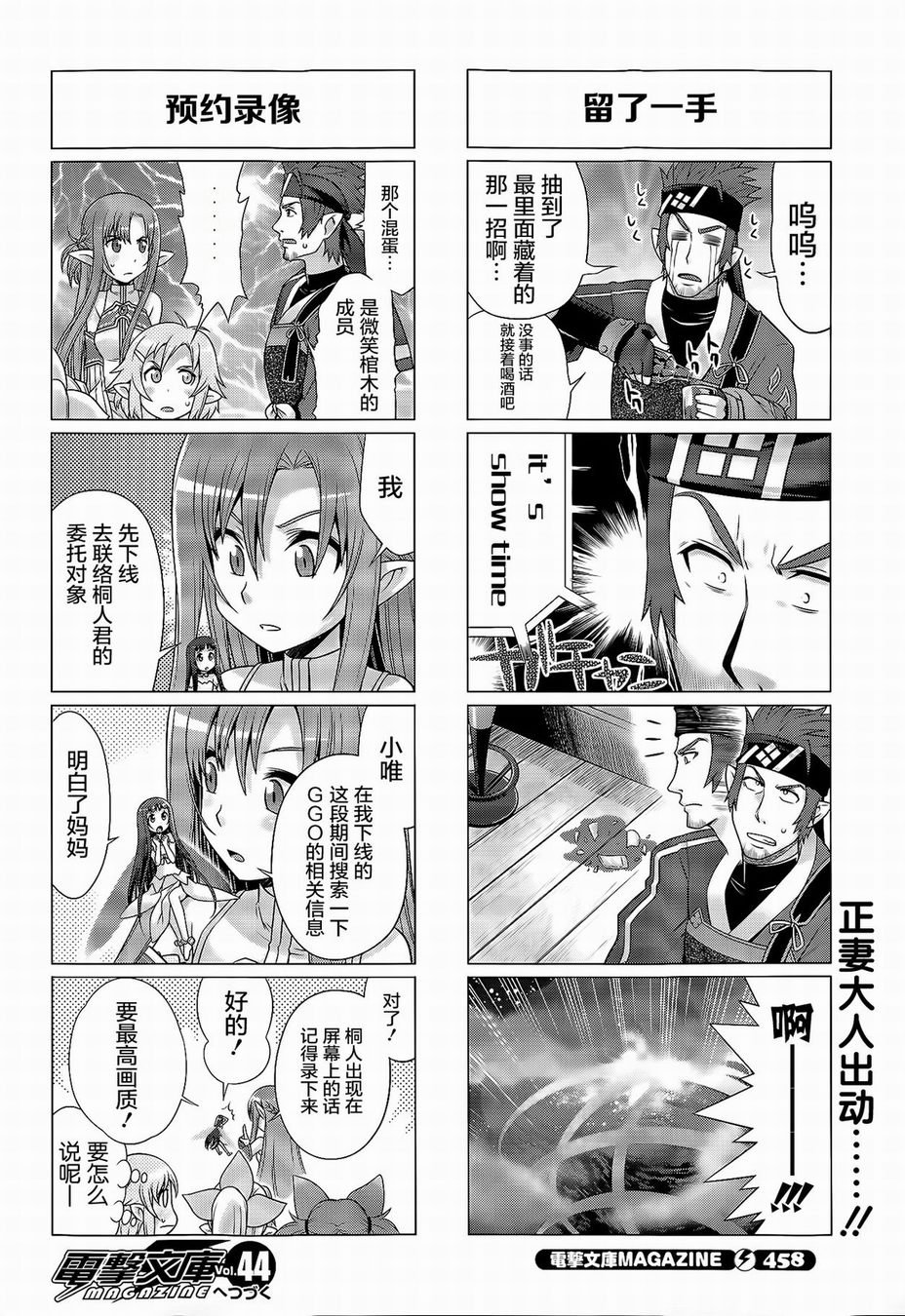 第30话