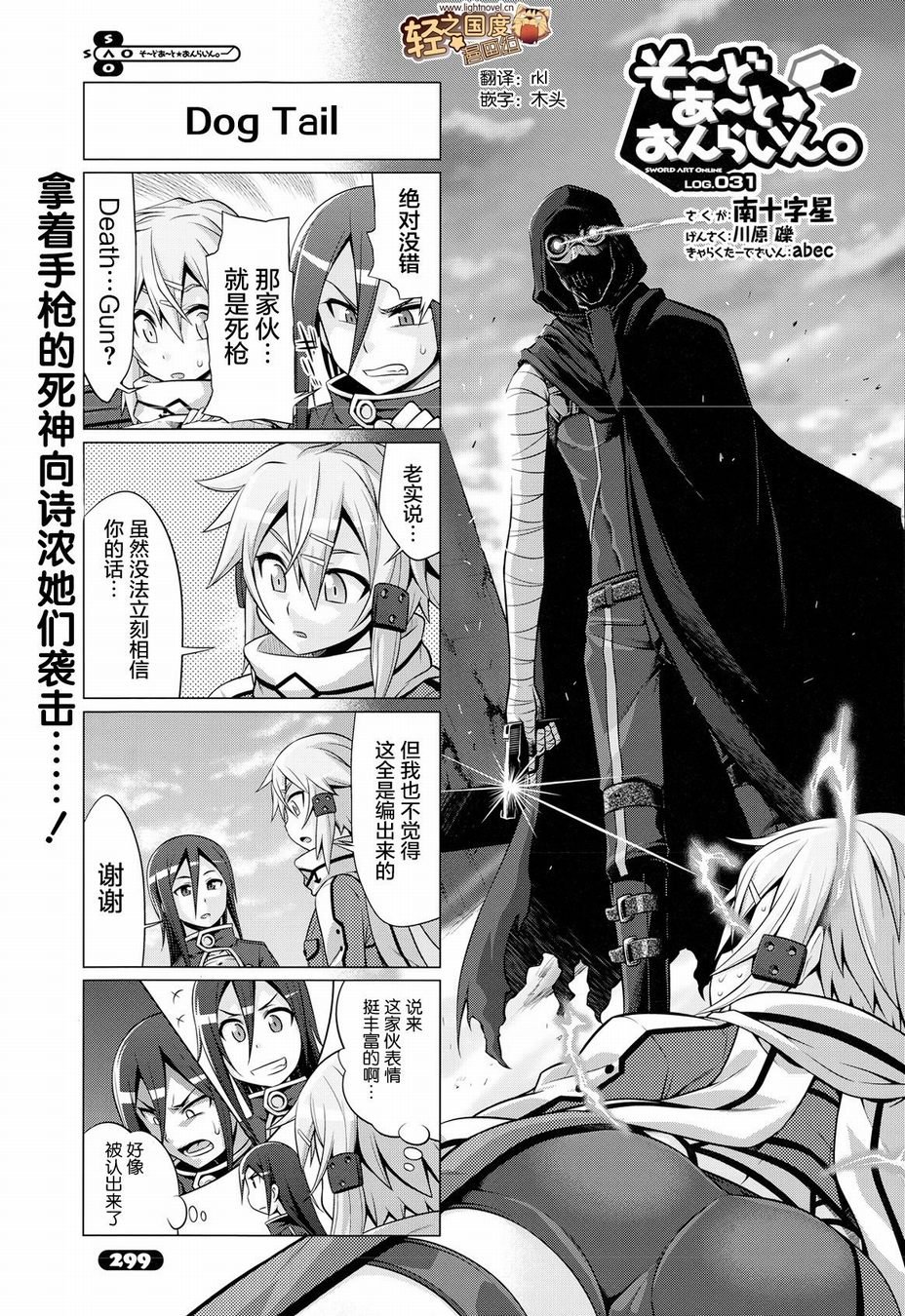 第31话