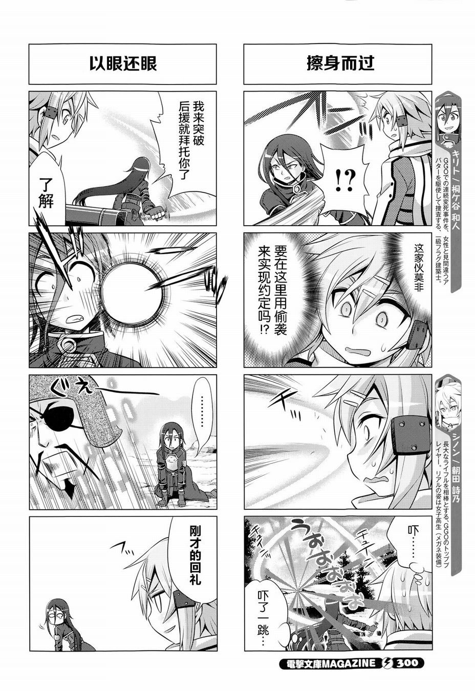 第31话