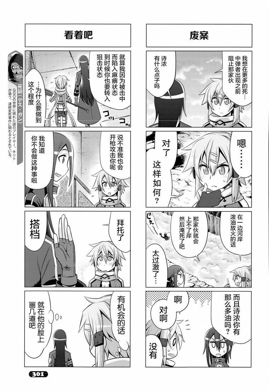 第31话