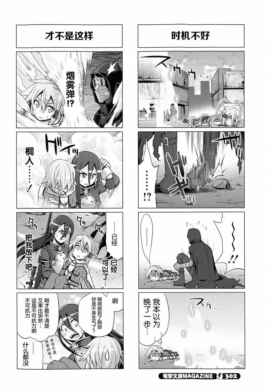 第31话