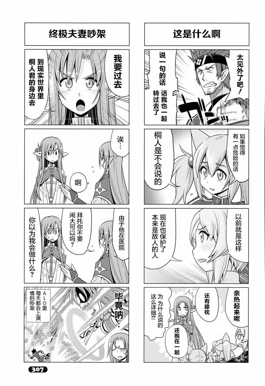 第31话