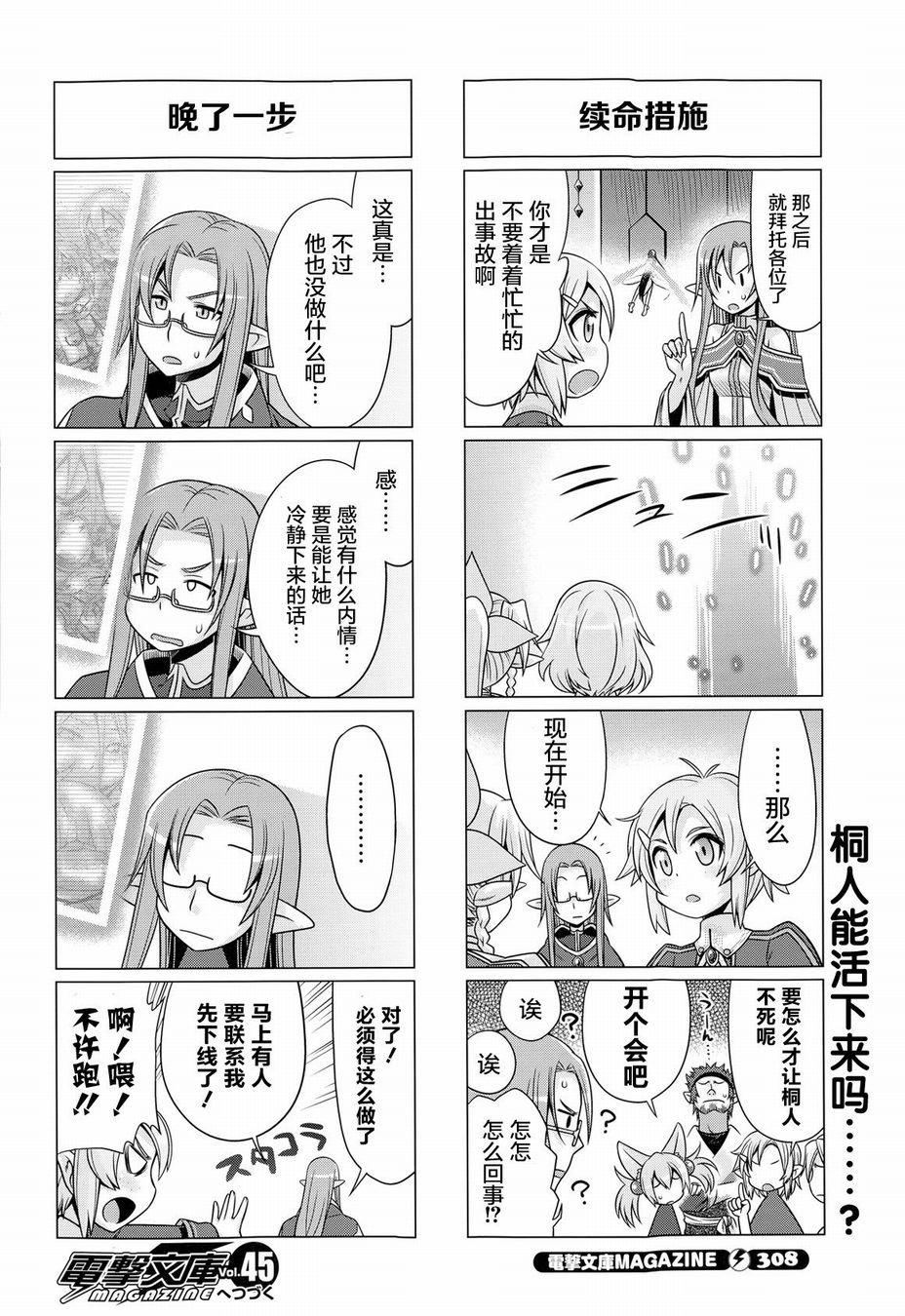 第31话