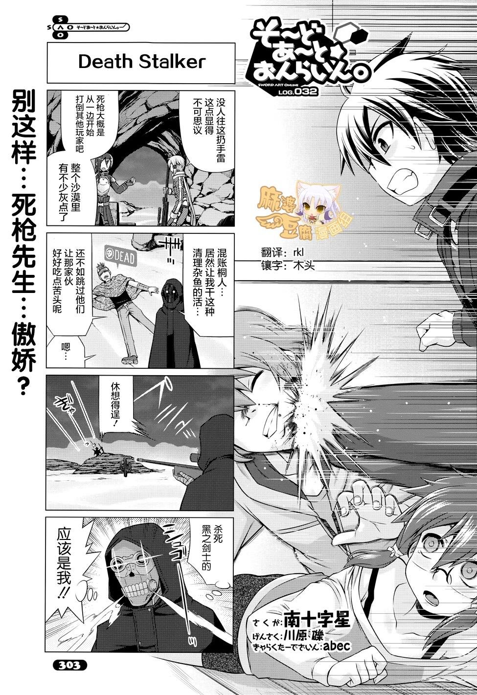 第32话