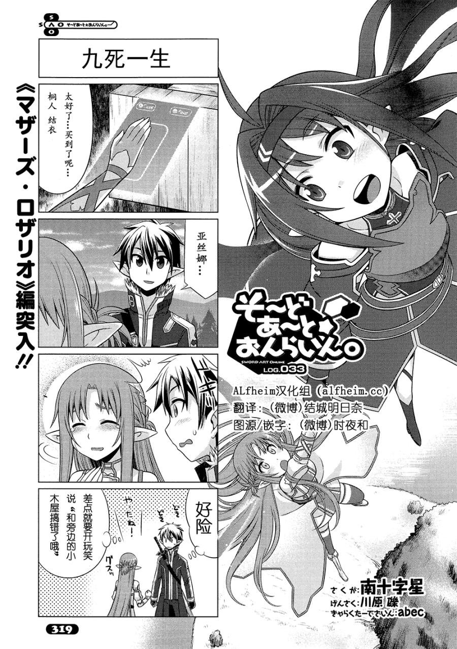 第33话