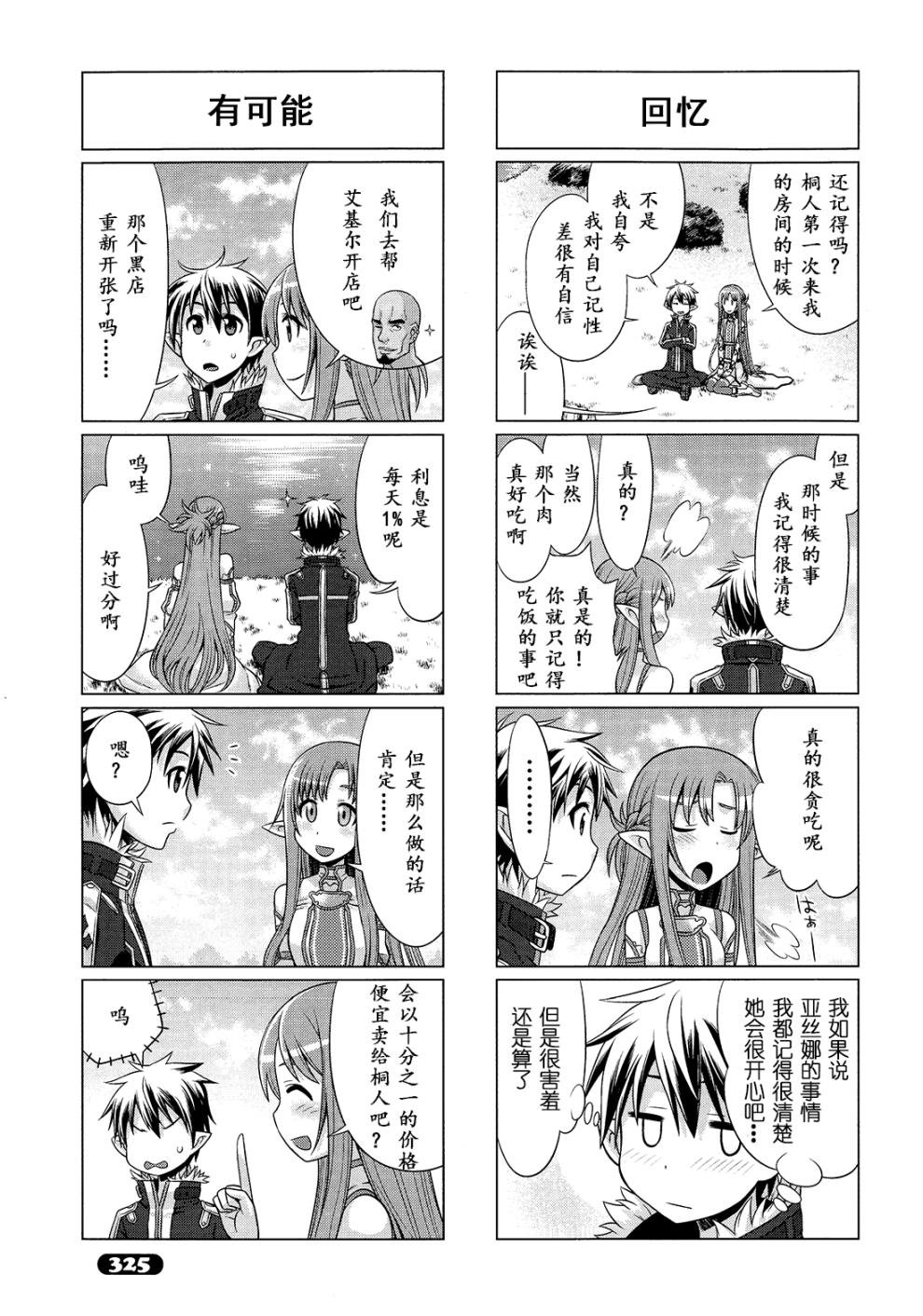 第33话