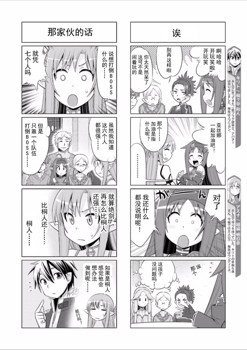 第34话