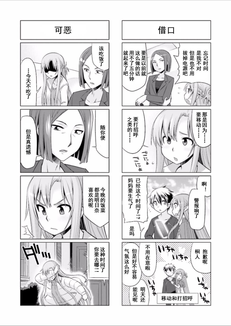 第34话