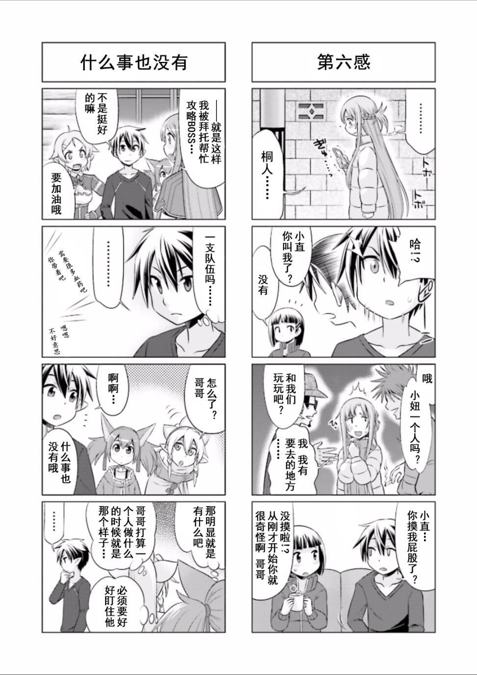 第34话