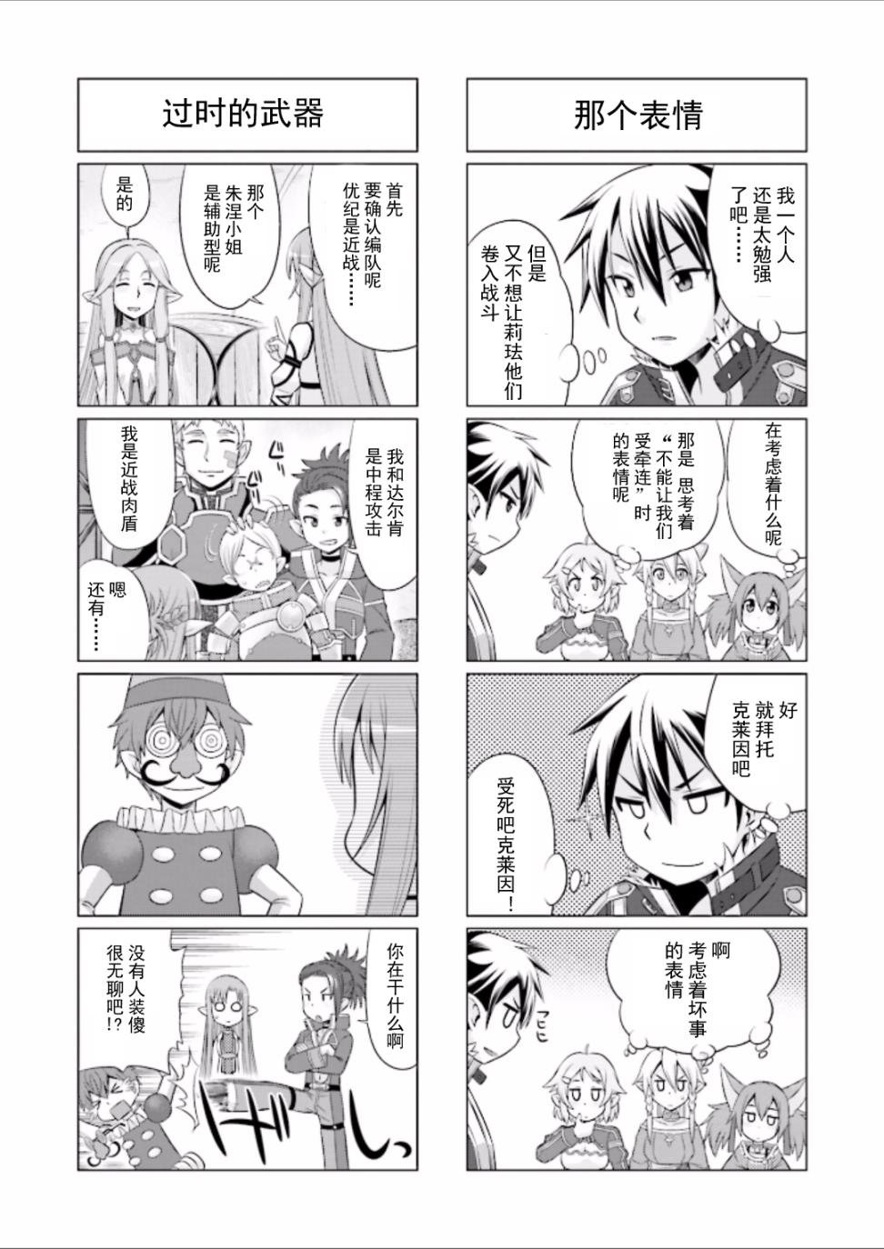 第34话