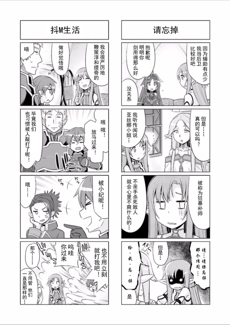第34话