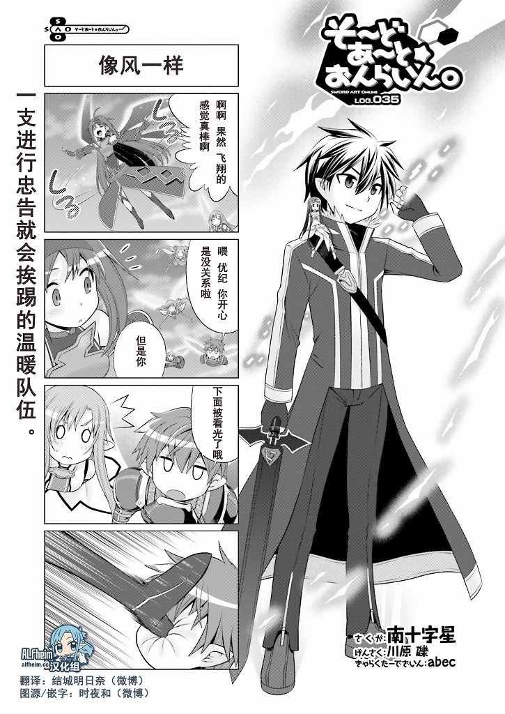 第35话