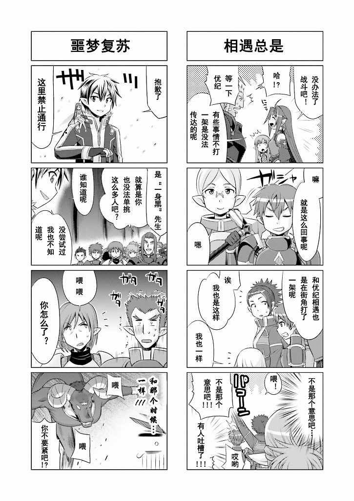 第35话