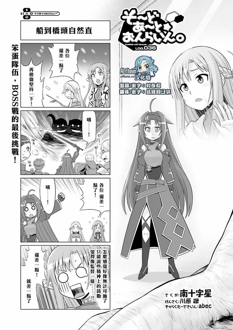 第36话