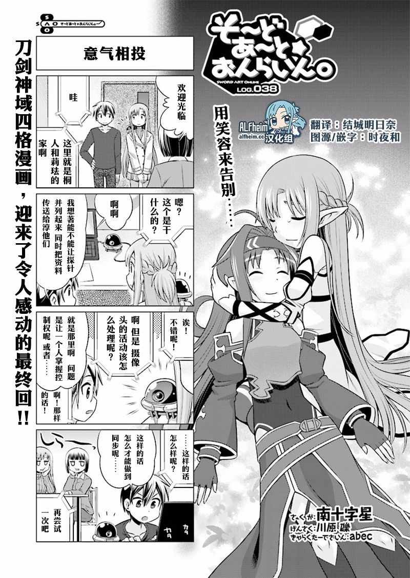 第38话