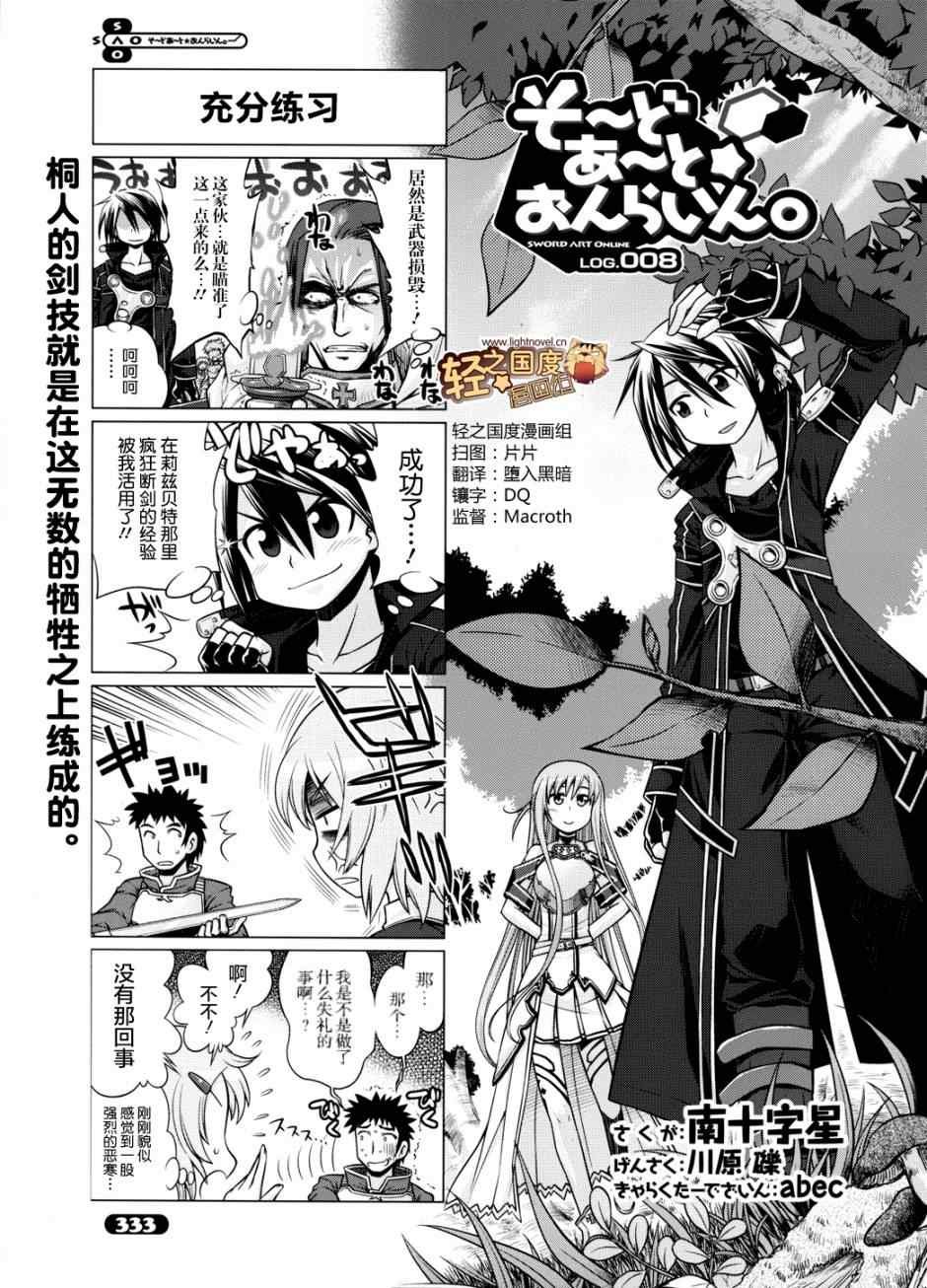 第8话