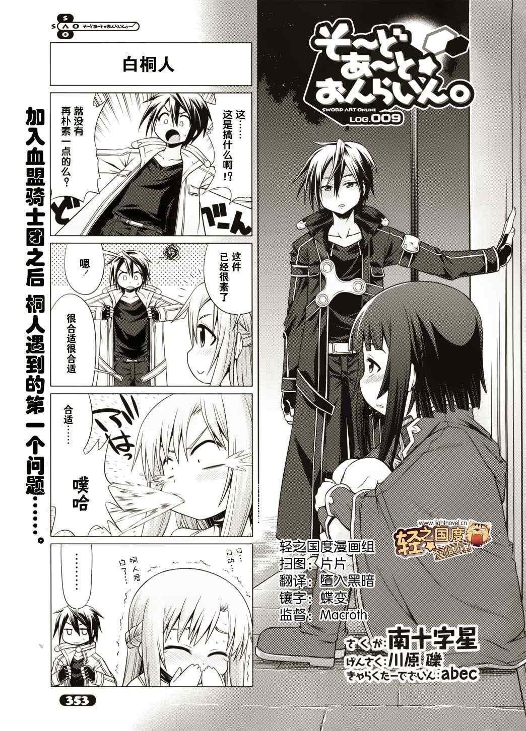 第9话