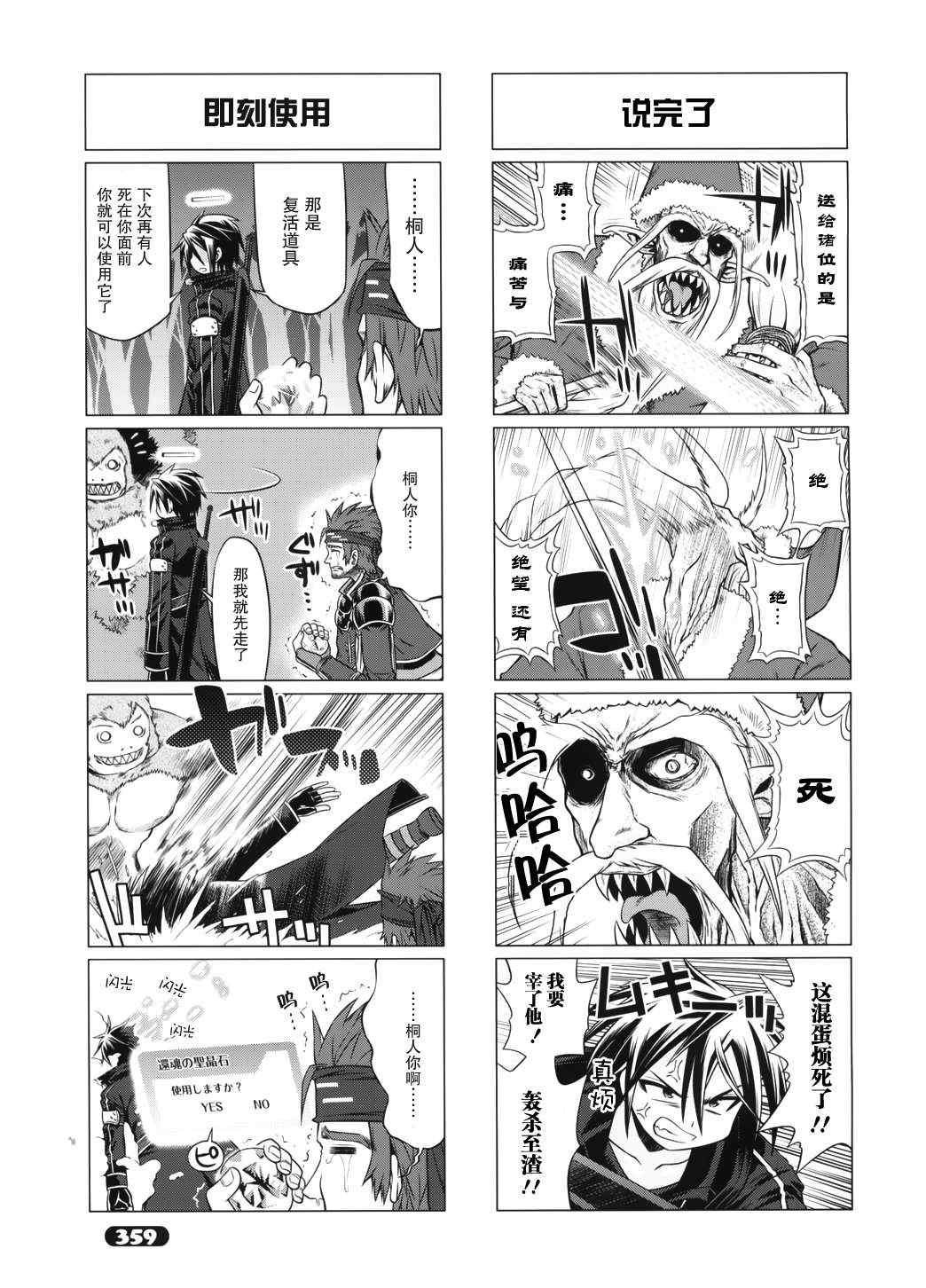第9话