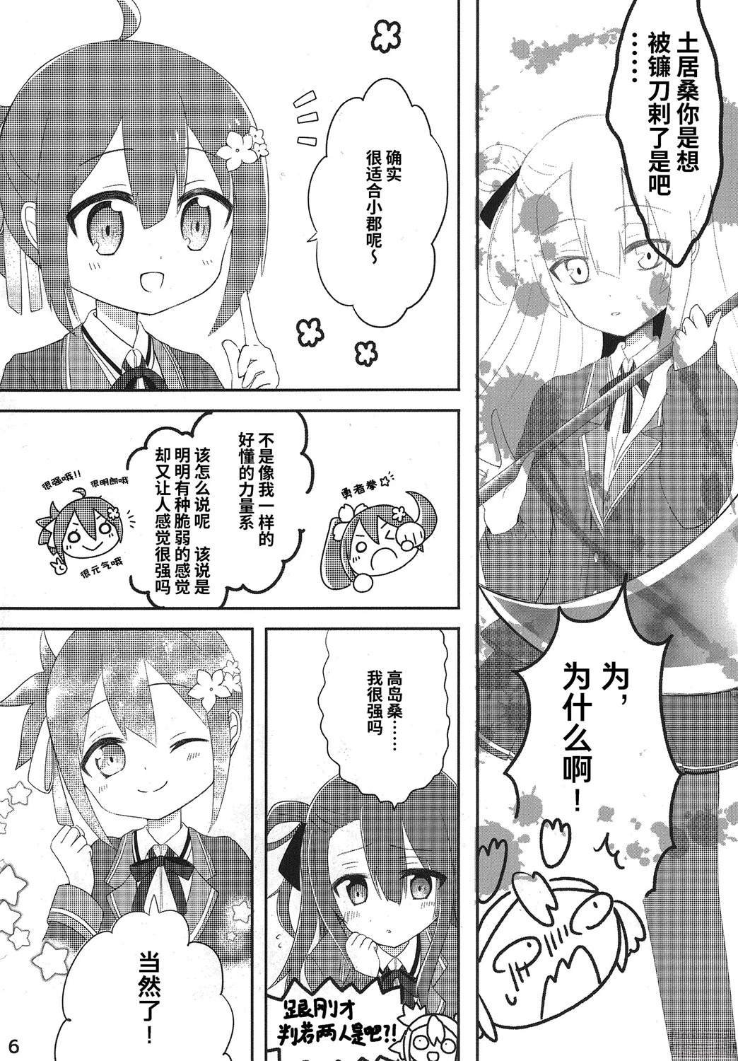 短篇