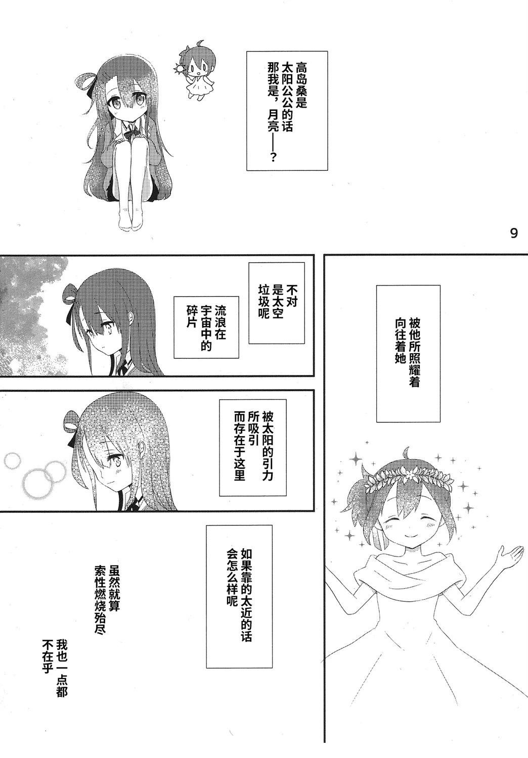 短篇