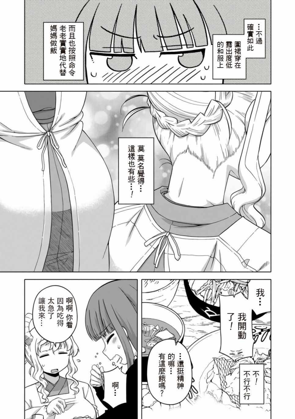第13话