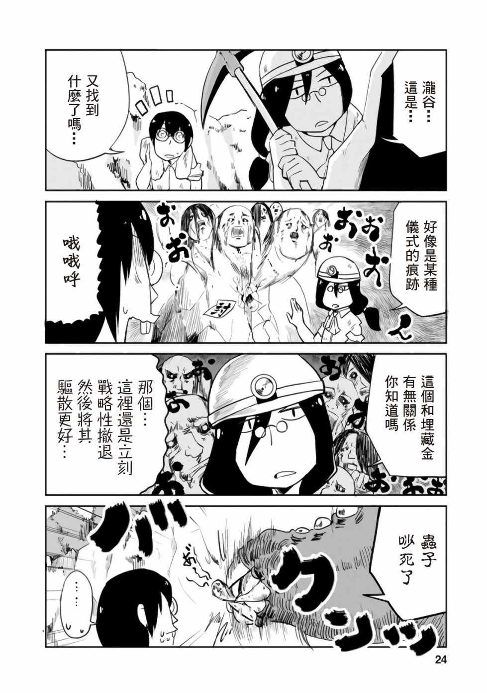 第14话