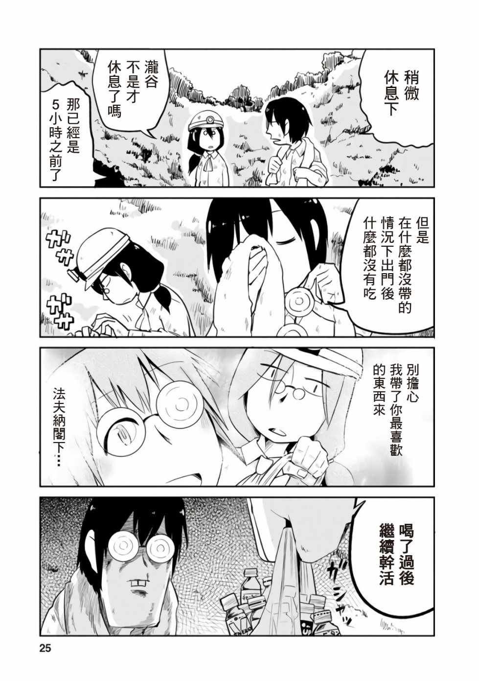 第14话