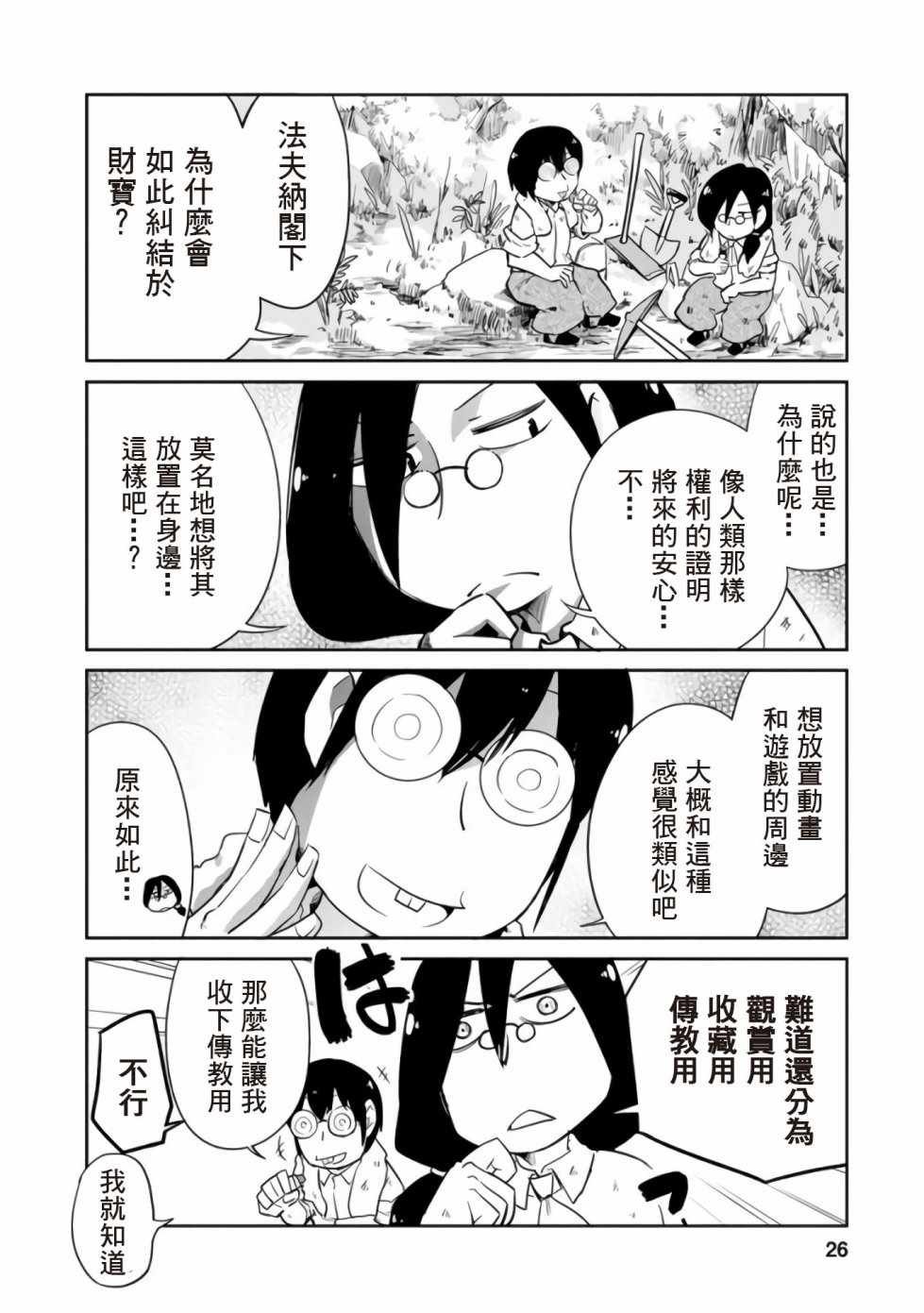 第14话