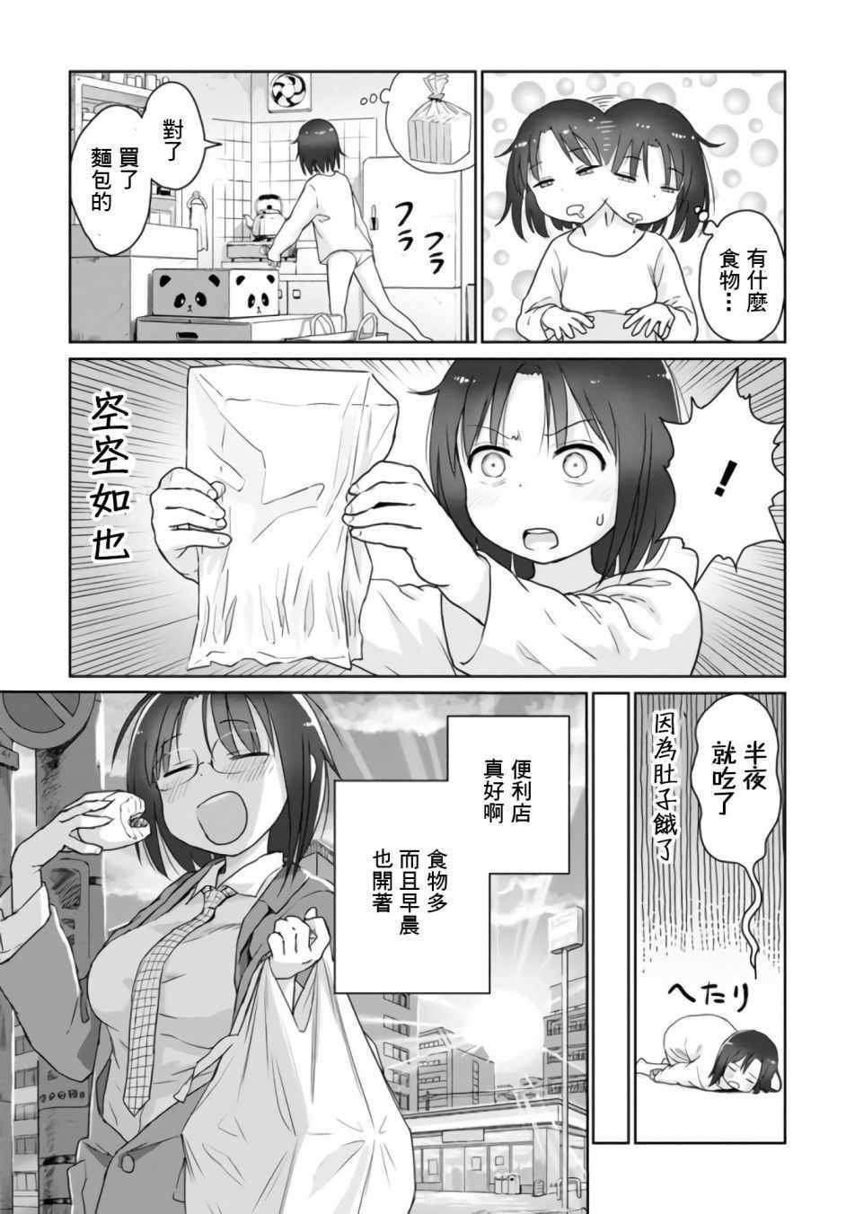 第20话