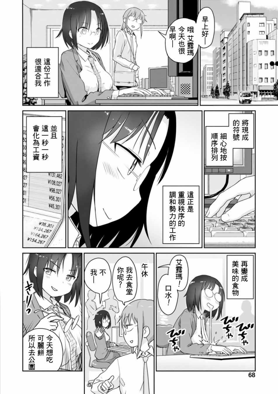 第20话