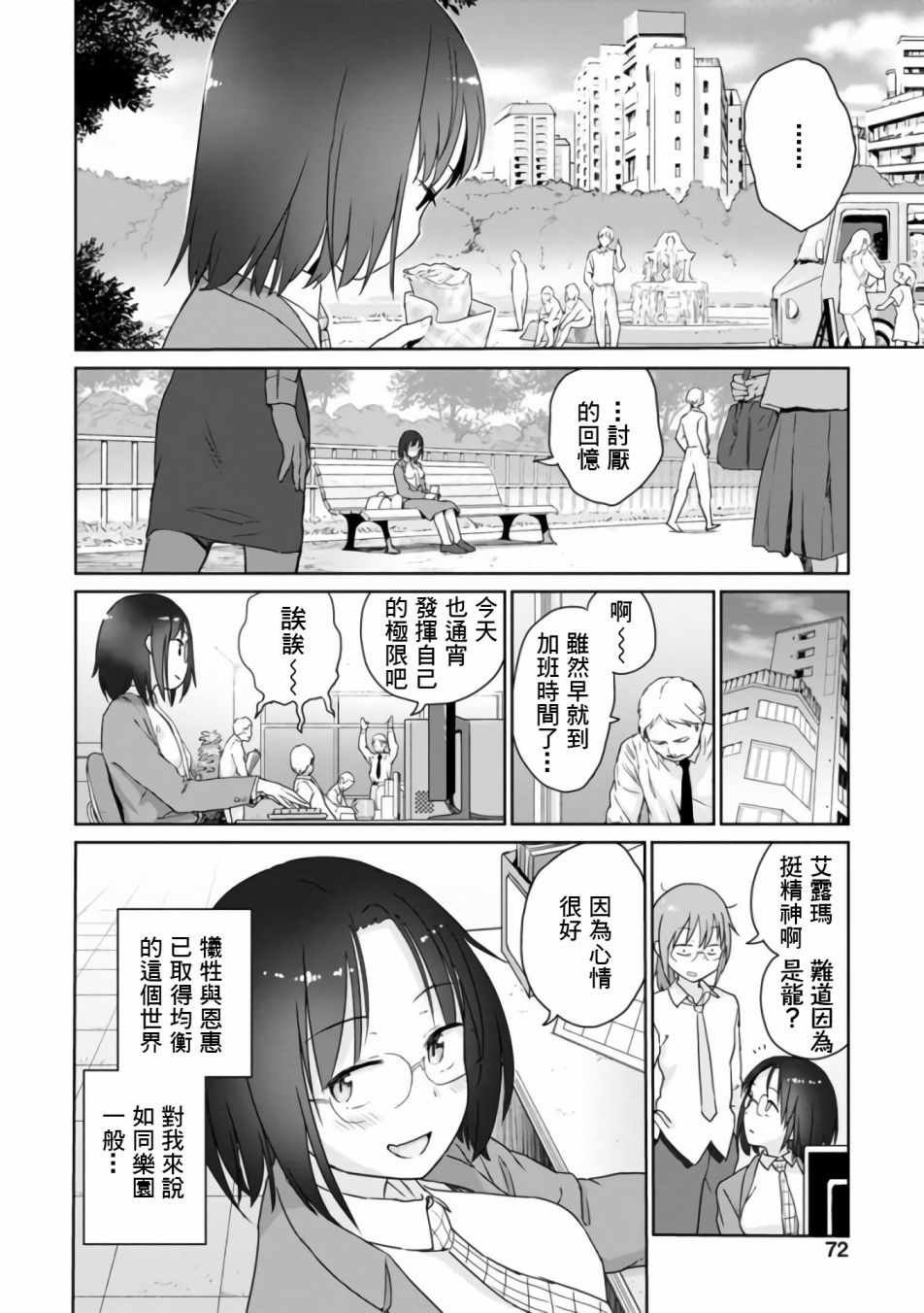 第20话