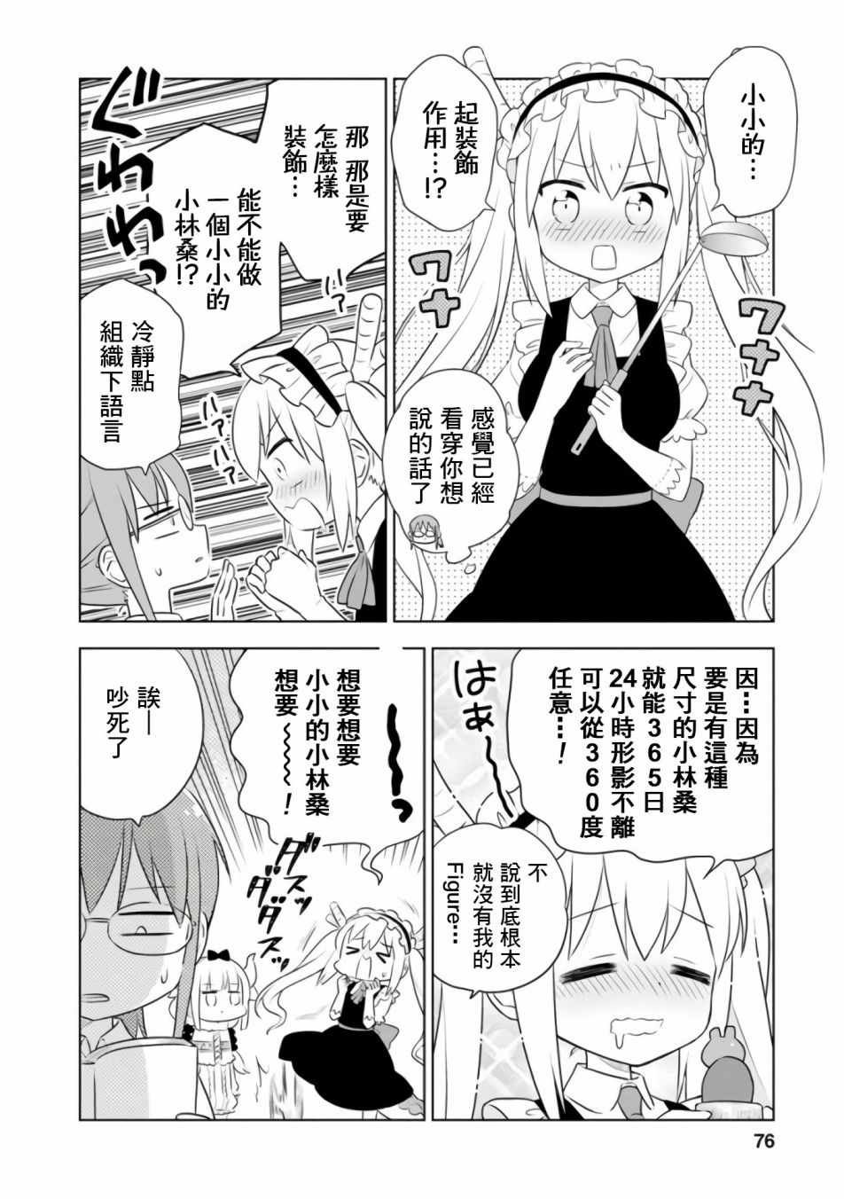 第21话