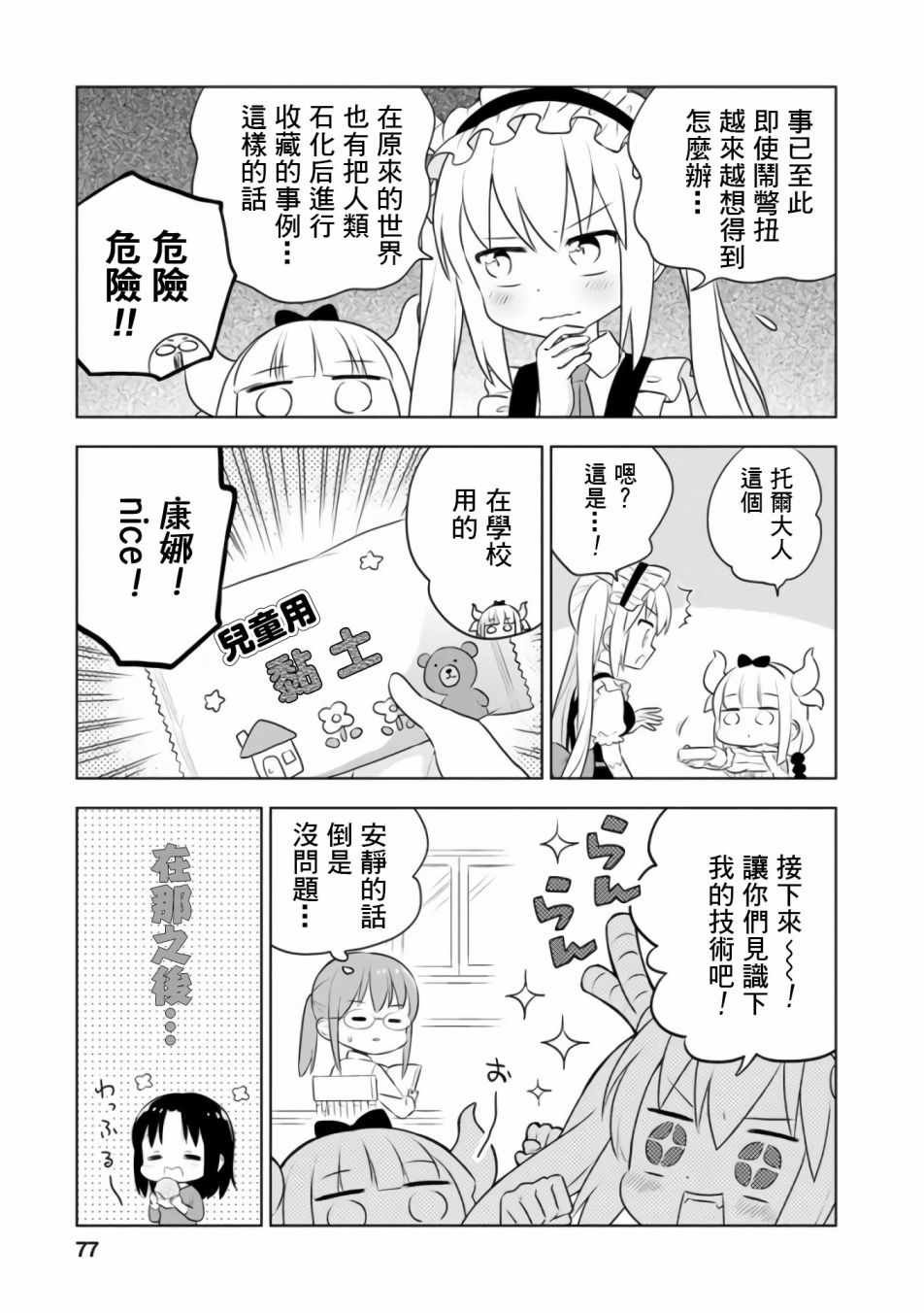 第21话