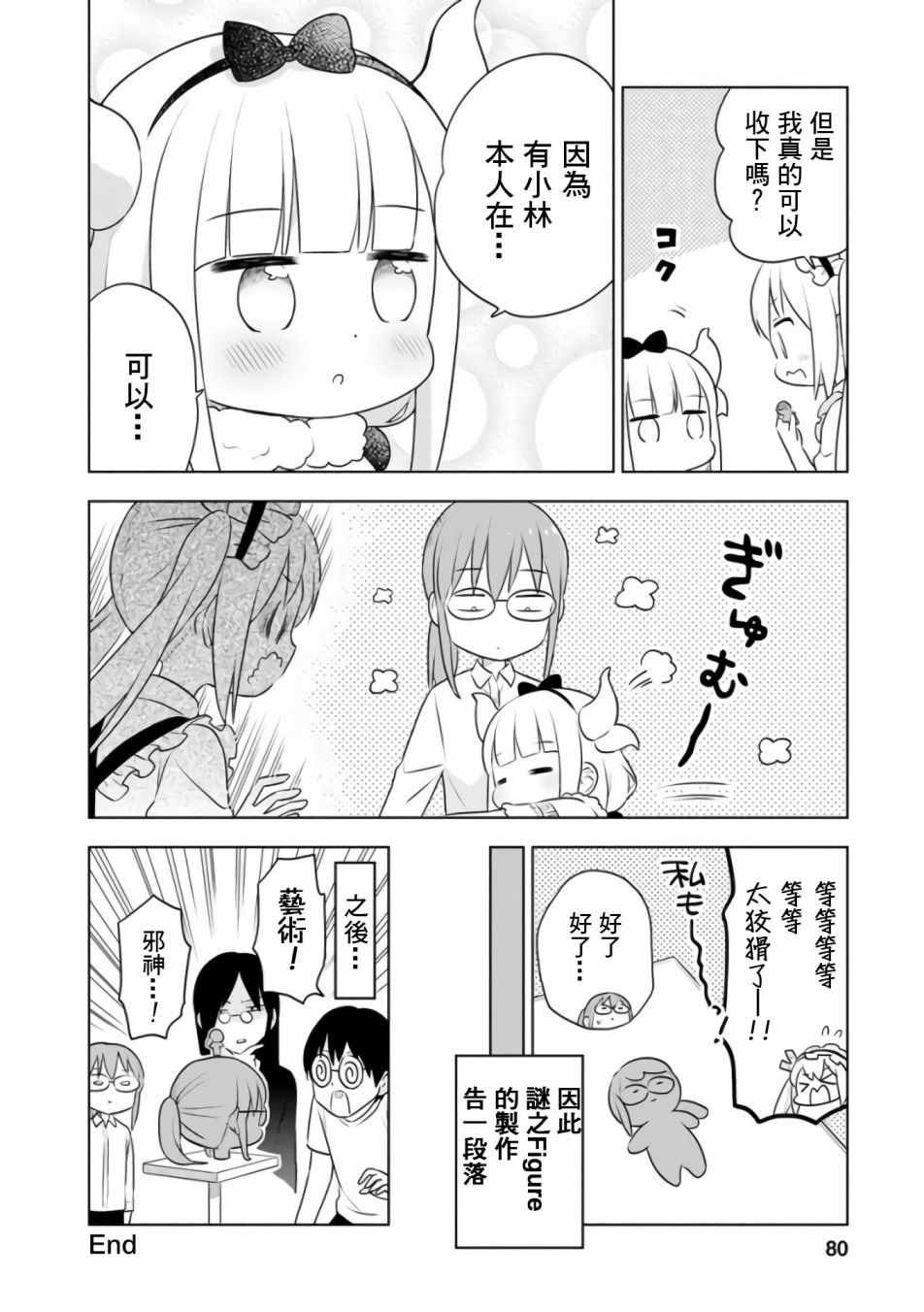 第21话
