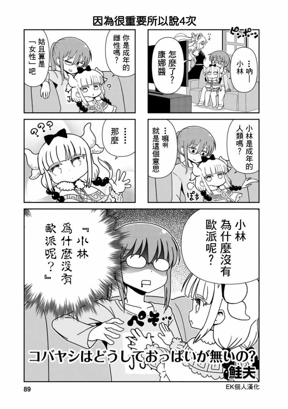 第23话