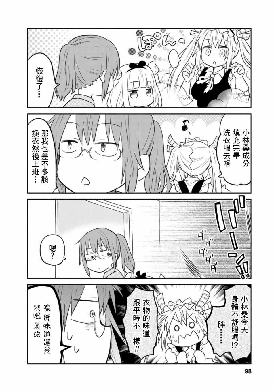 第24话